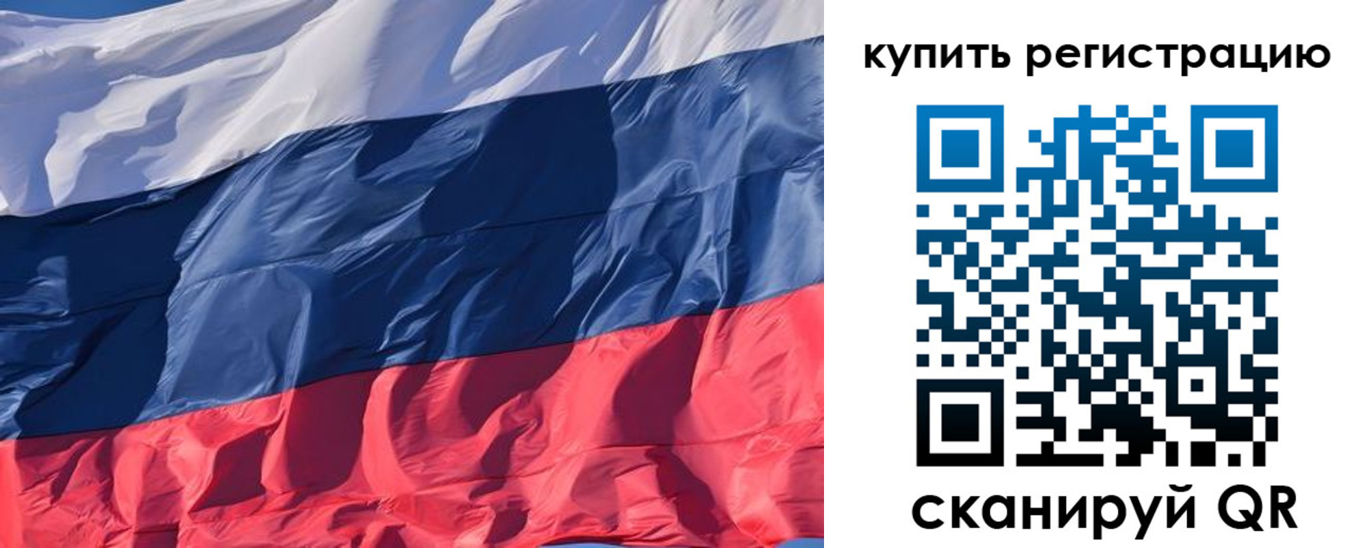 прописка ребенка в Бахчисарае