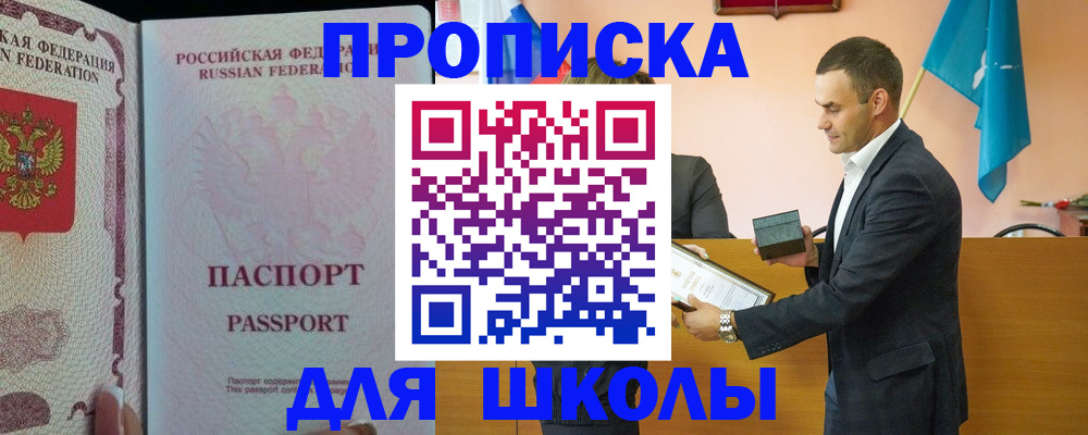 пропишу в квартире в Бахчисарае