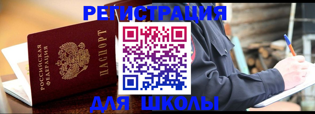 временная регистрация 2025 в Бахчисарае