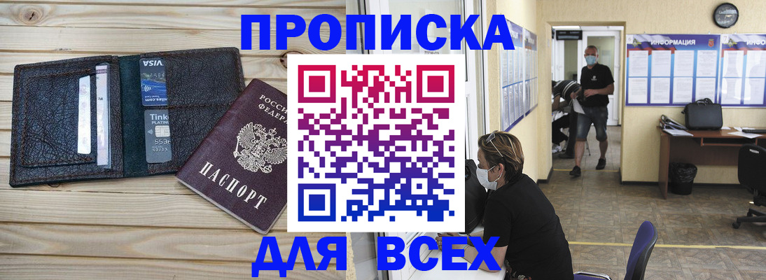 прописка иностранных граждан в Бахчисарае