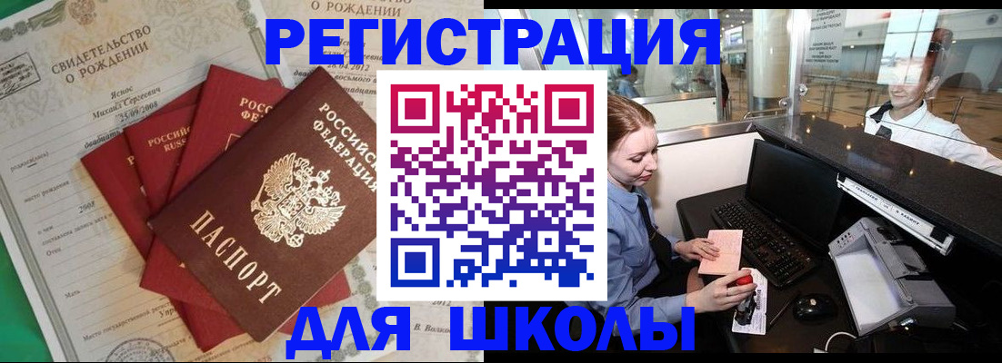 прописка 2025 в Бахчисарае