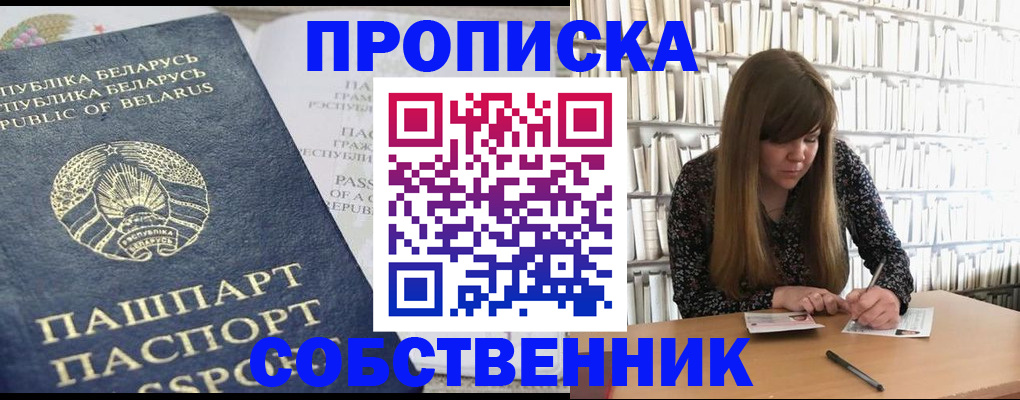 прописка для военкомата в Бахчисарае