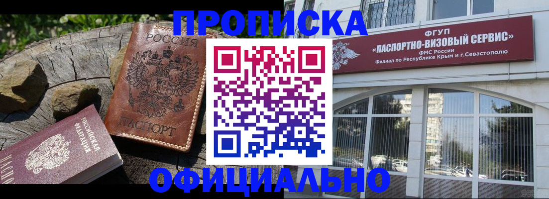 найти адрес прописки в Бахчисарае