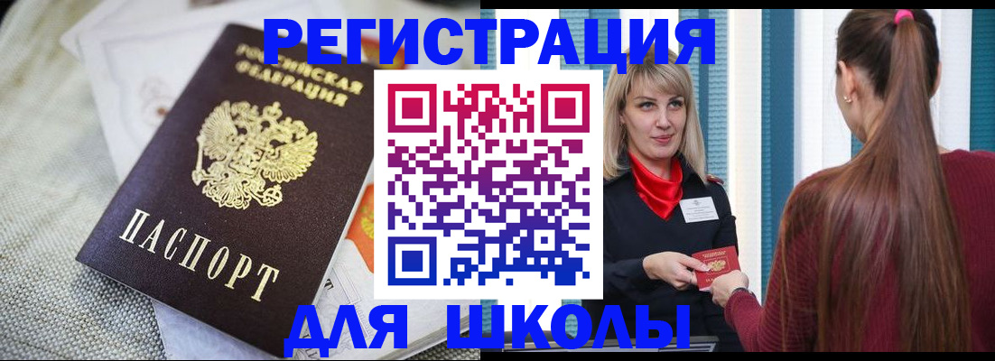 временная регистрация собственник в Бахчисарае