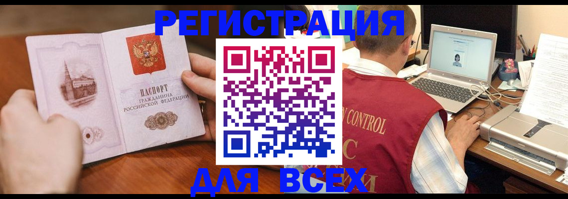 регистрация для дет. сада в Бахчисарае